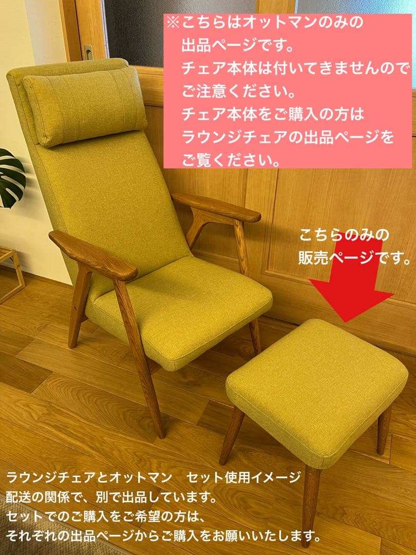 【新品同様】unico HESTA(へスタ)　オットマン