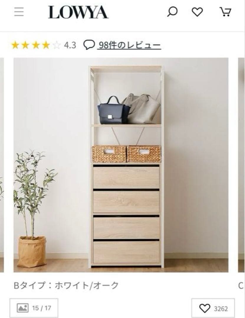 【Aさん専用】LOWYA［幅60] 引き出し 収納 スチール コンパクト