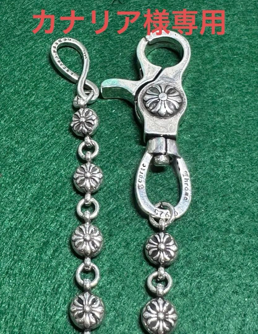 カナリアクロムハーツ テイスト ウォレットチェーン