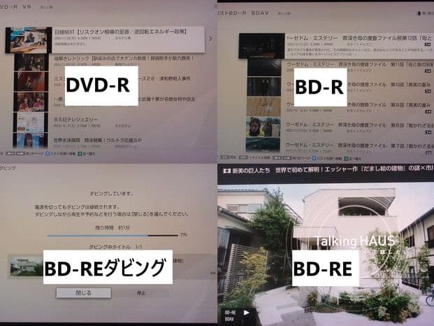 BDZ-FT1000 RMT-VR110J ULTRA　HD 18年 ブルーレイ