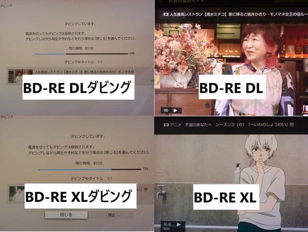 BDZ-FT1000 RMT-VR110J ULTRA　HD 18年 ブルーレイ