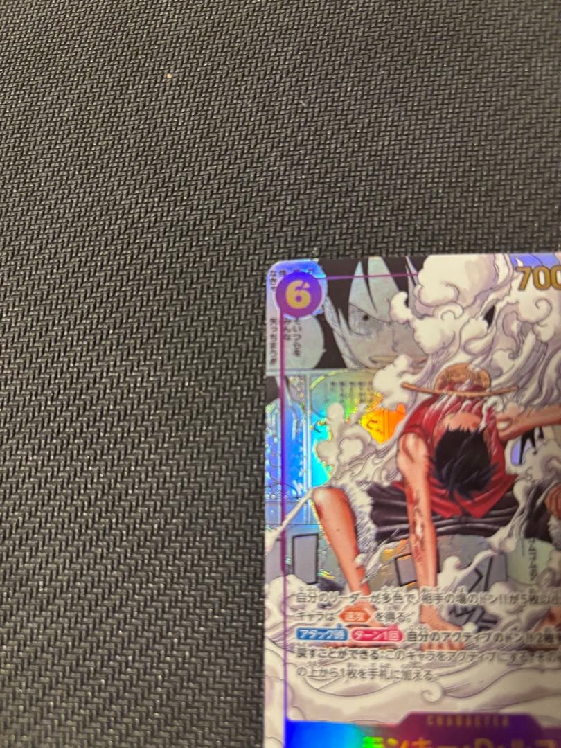 モンキー・D・ルフィ コミパラ　SECパラレル　EB02-061