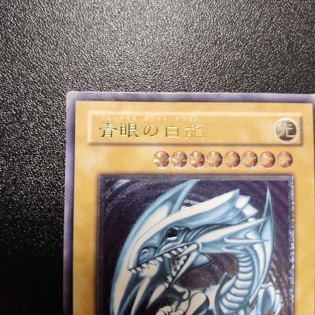 う*丸様 青眼の白龍 ブルーアイズ レリーフ 遊戯王