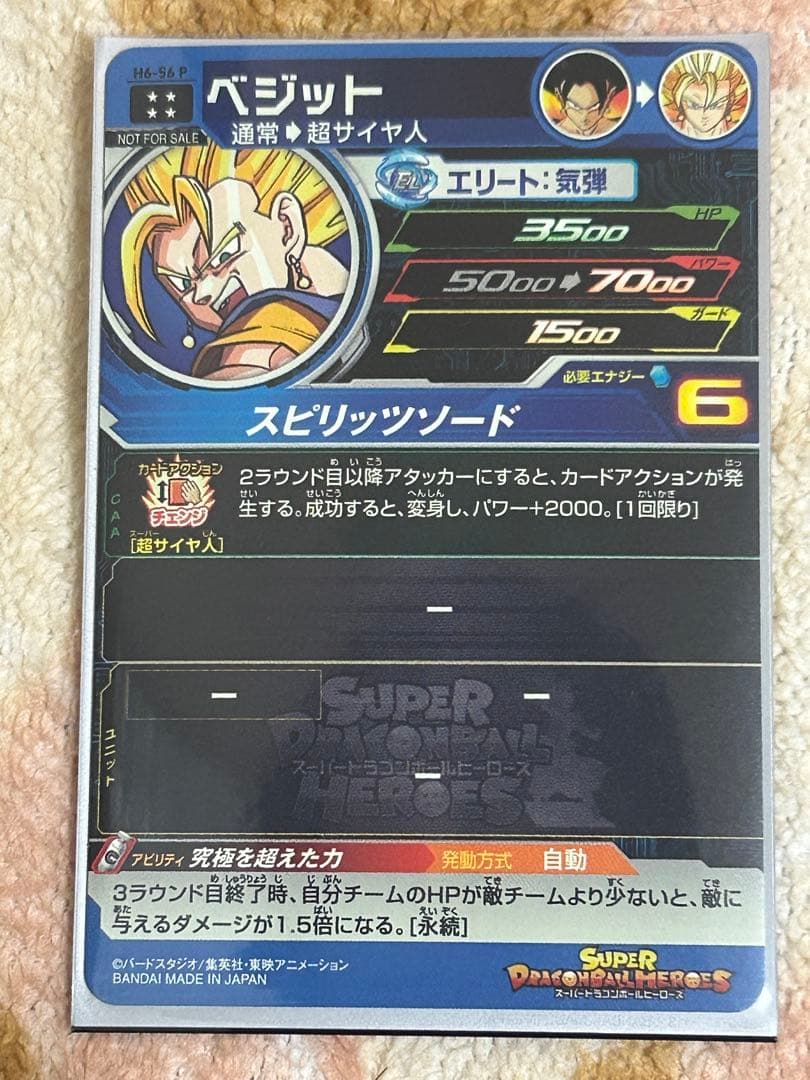 ドラゴンボールヒーローズ　lc sec ur pまとめ売り