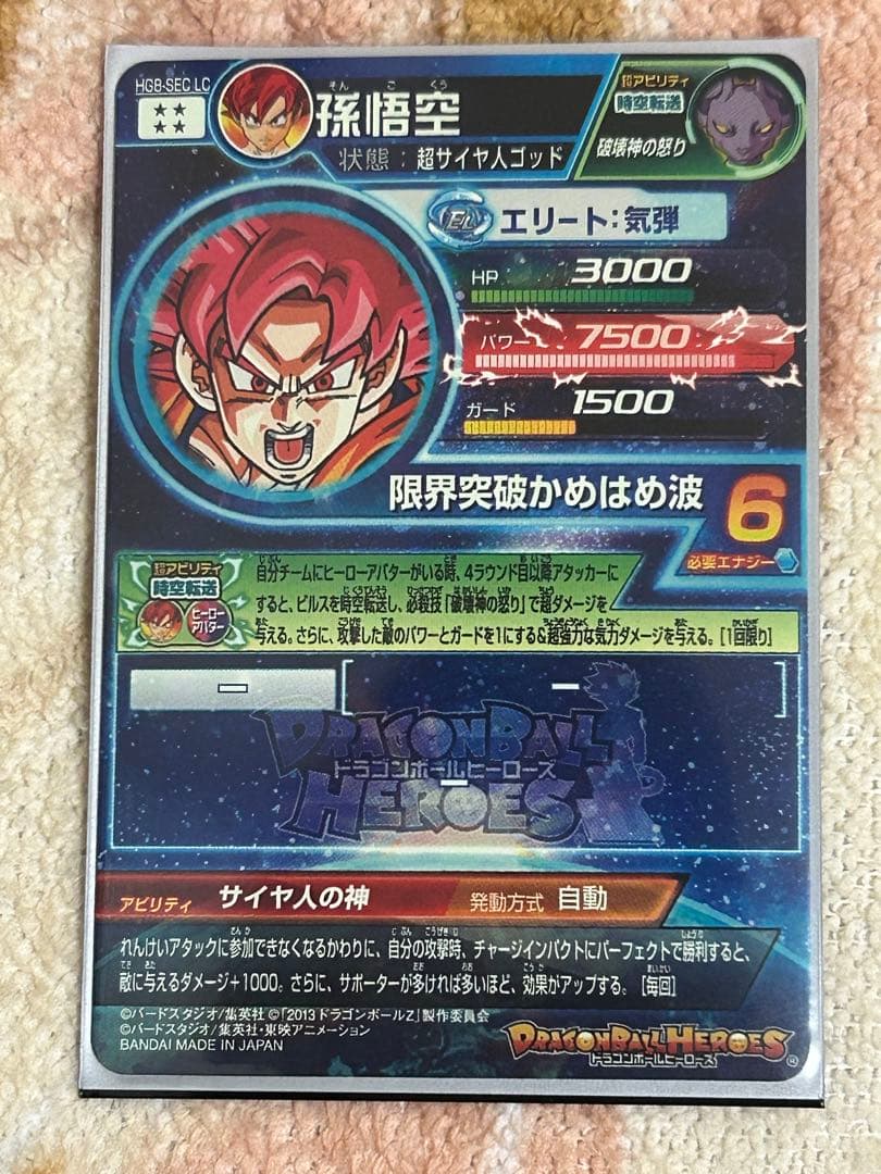 ドラゴンボールヒーローズ　lc sec ur pまとめ売り