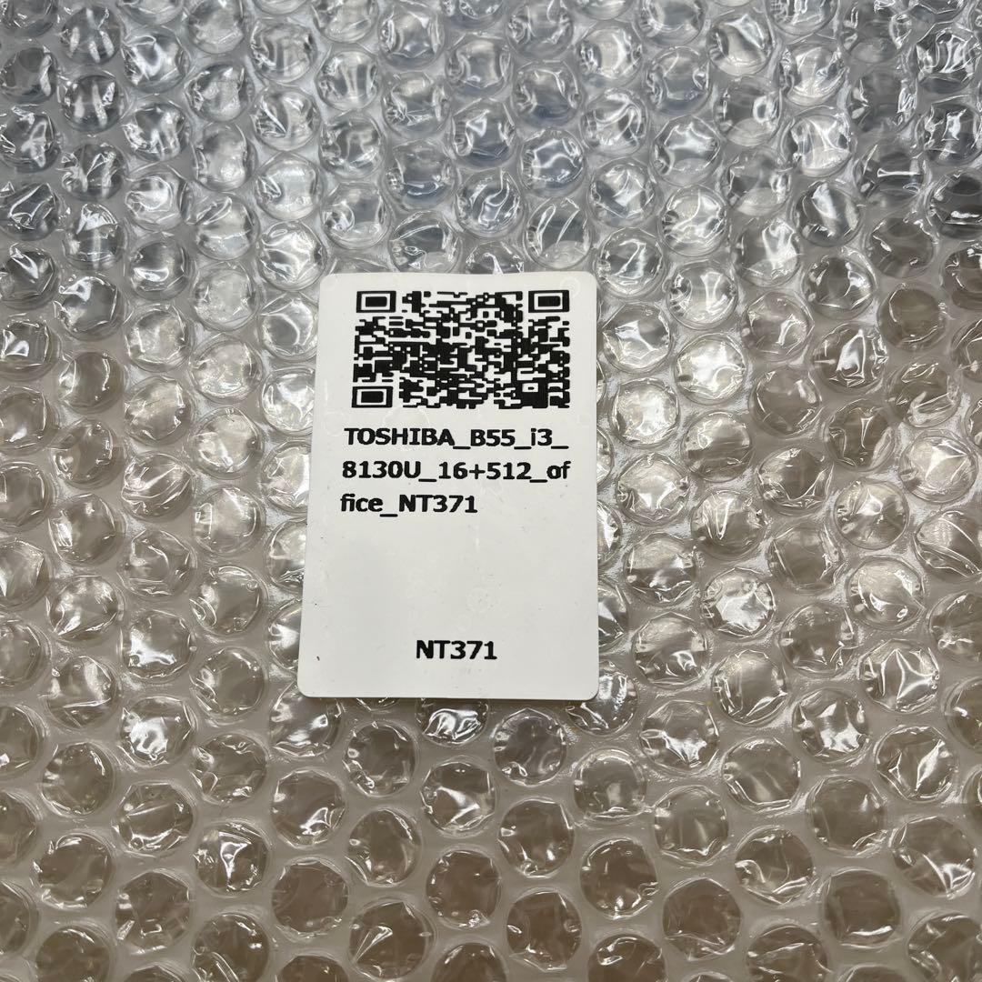 東芝 ノートパソコンoffice搭载dynabook B55第8世代ノートPC