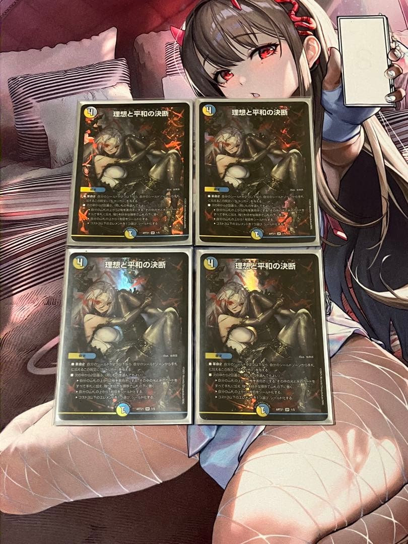 理想と平和の決断 神アート 4枚