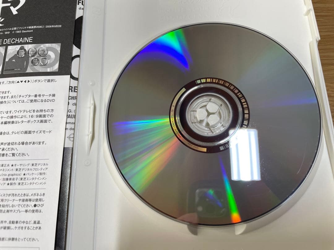 ファントマ DVD 3作品 トリコロール ボックス