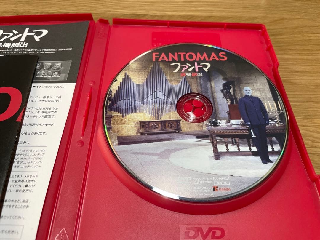 ファントマ DVD 3作品 トリコロール ボックス