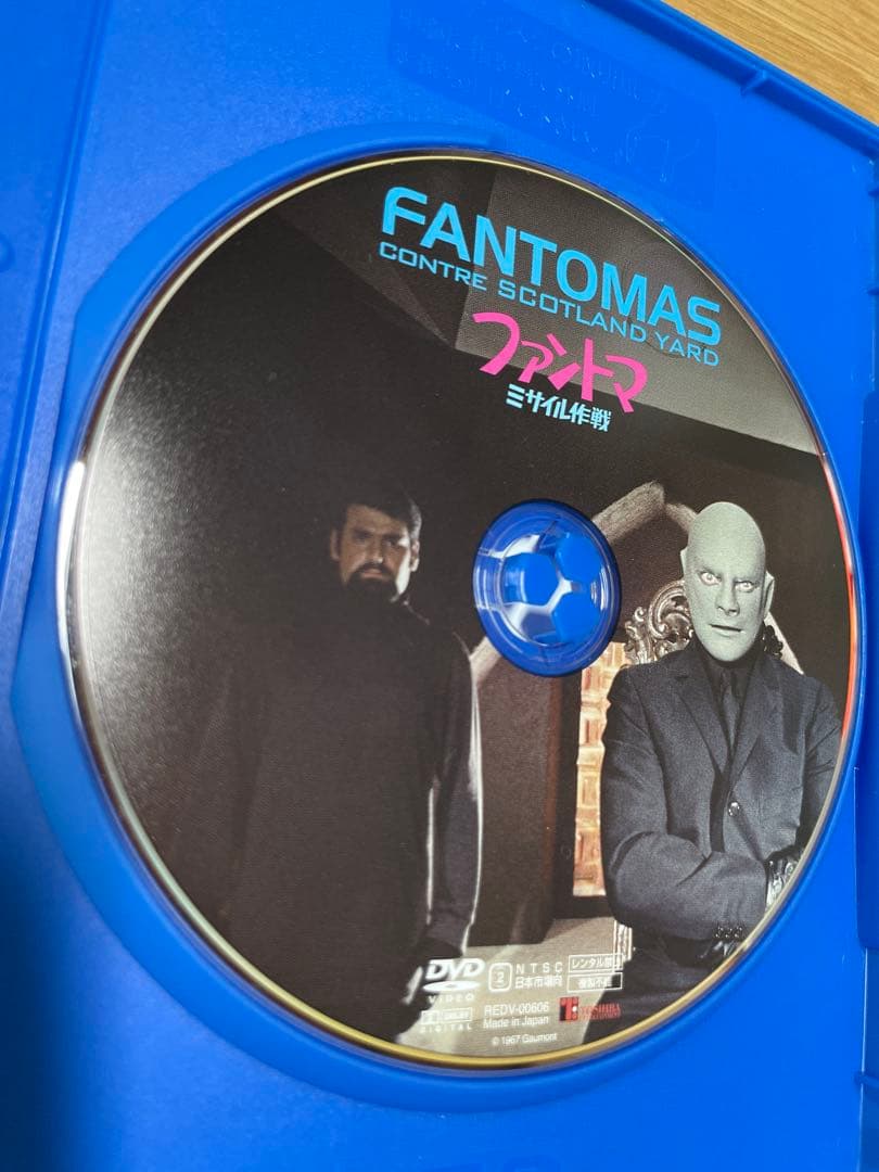 ファントマ DVD 3作品 トリコロール ボックス