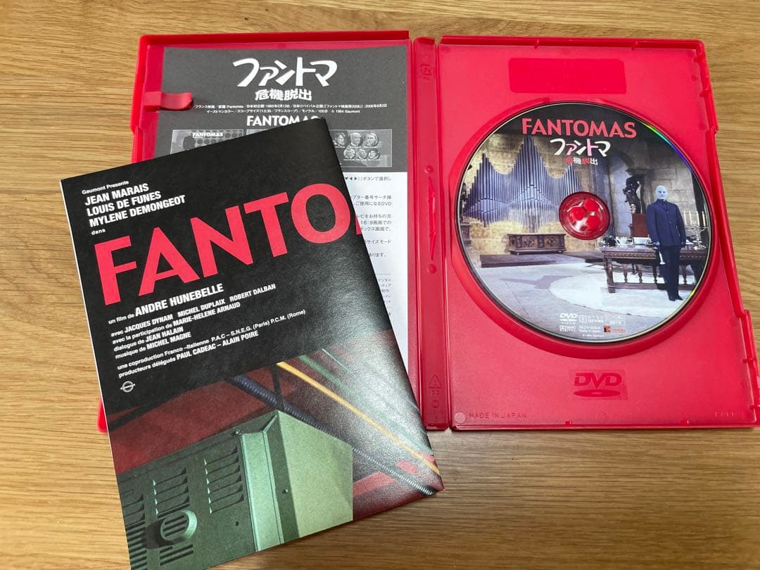 ファントマ DVD 3作品 トリコロール ボックス