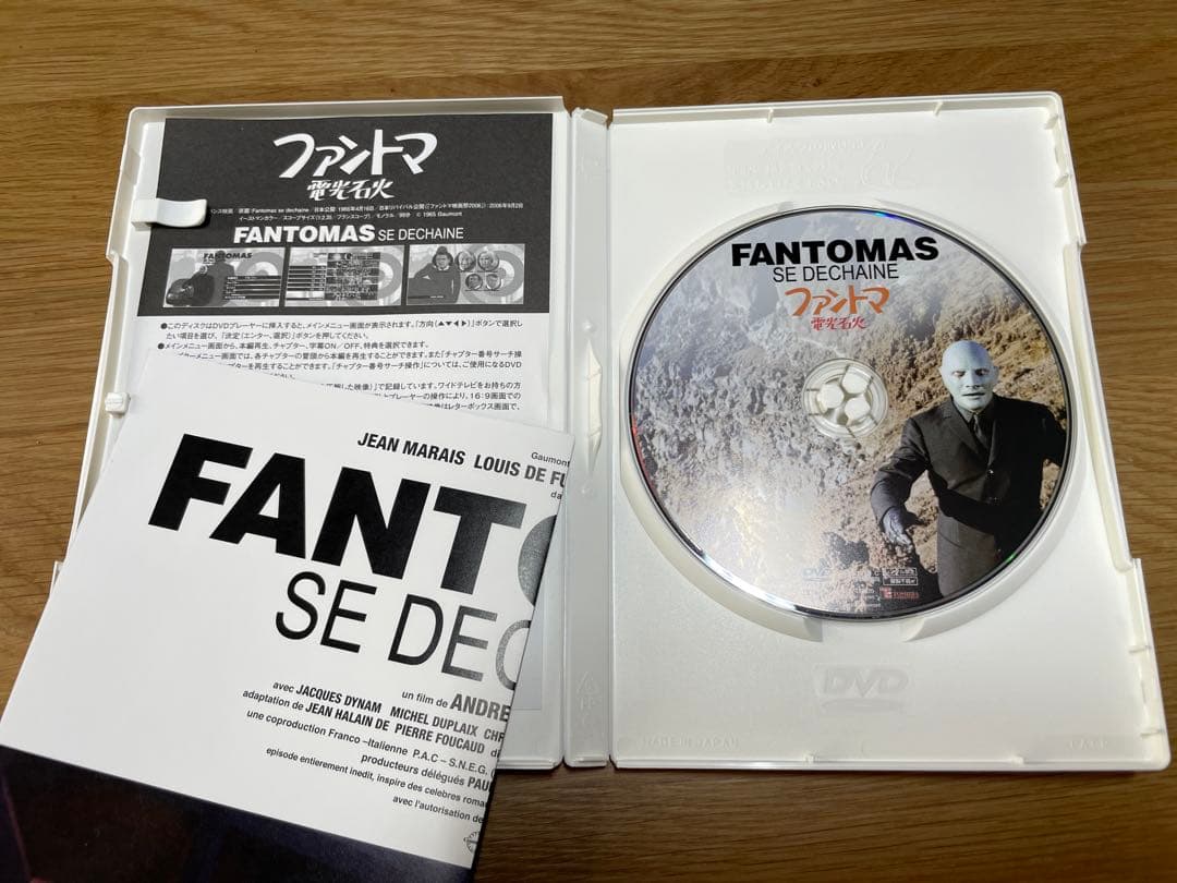 ファントマ DVD 3作品 トリコロール ボックス
