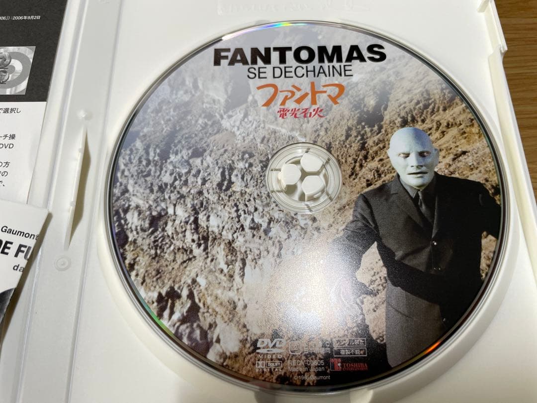 ファントマ DVD 3作品 トリコロール ボックス