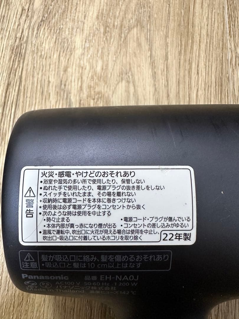 Panasonic パナソニック ナノケアドライヤー EH-NA0J 2022年