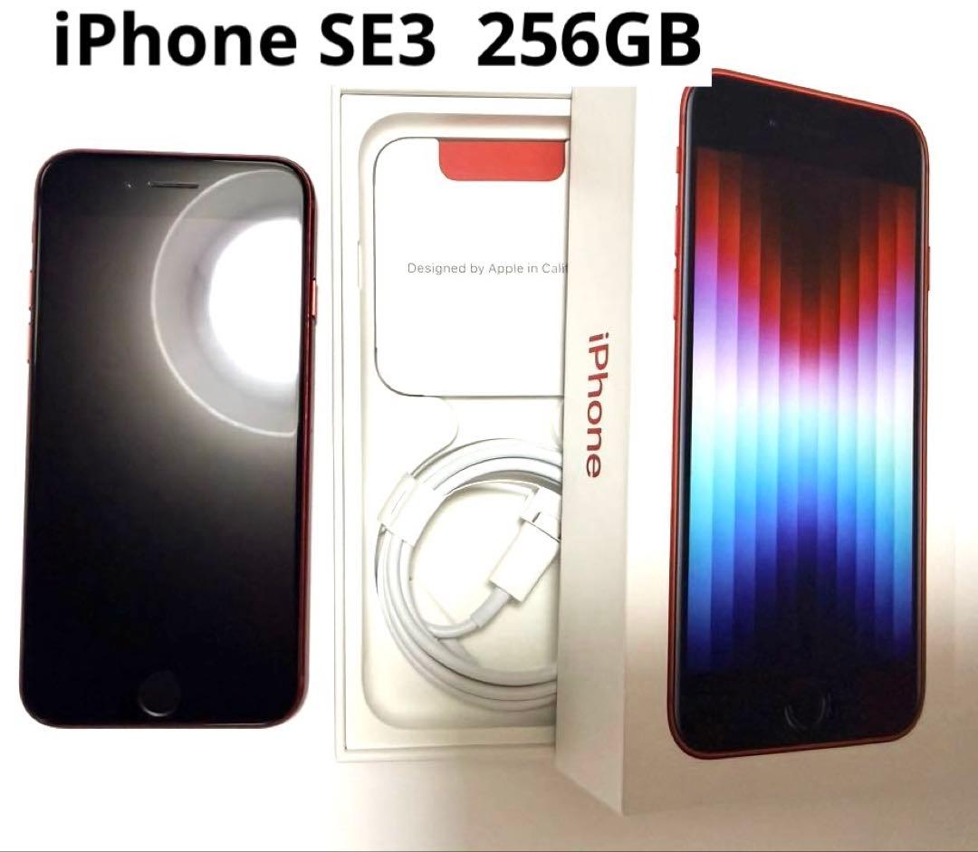 iPhone SE3 256GB プロダクトレッド SIMフリー
