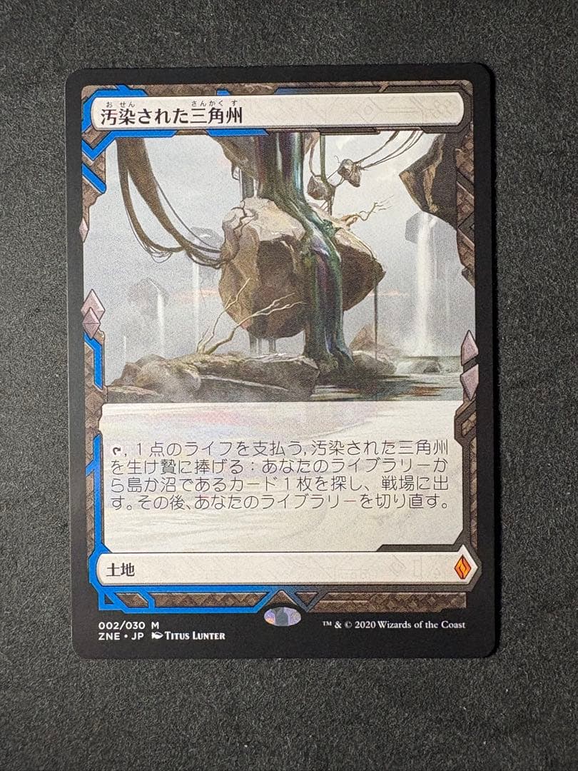 MTG 汚染された三角州 ZNE エクスペディション