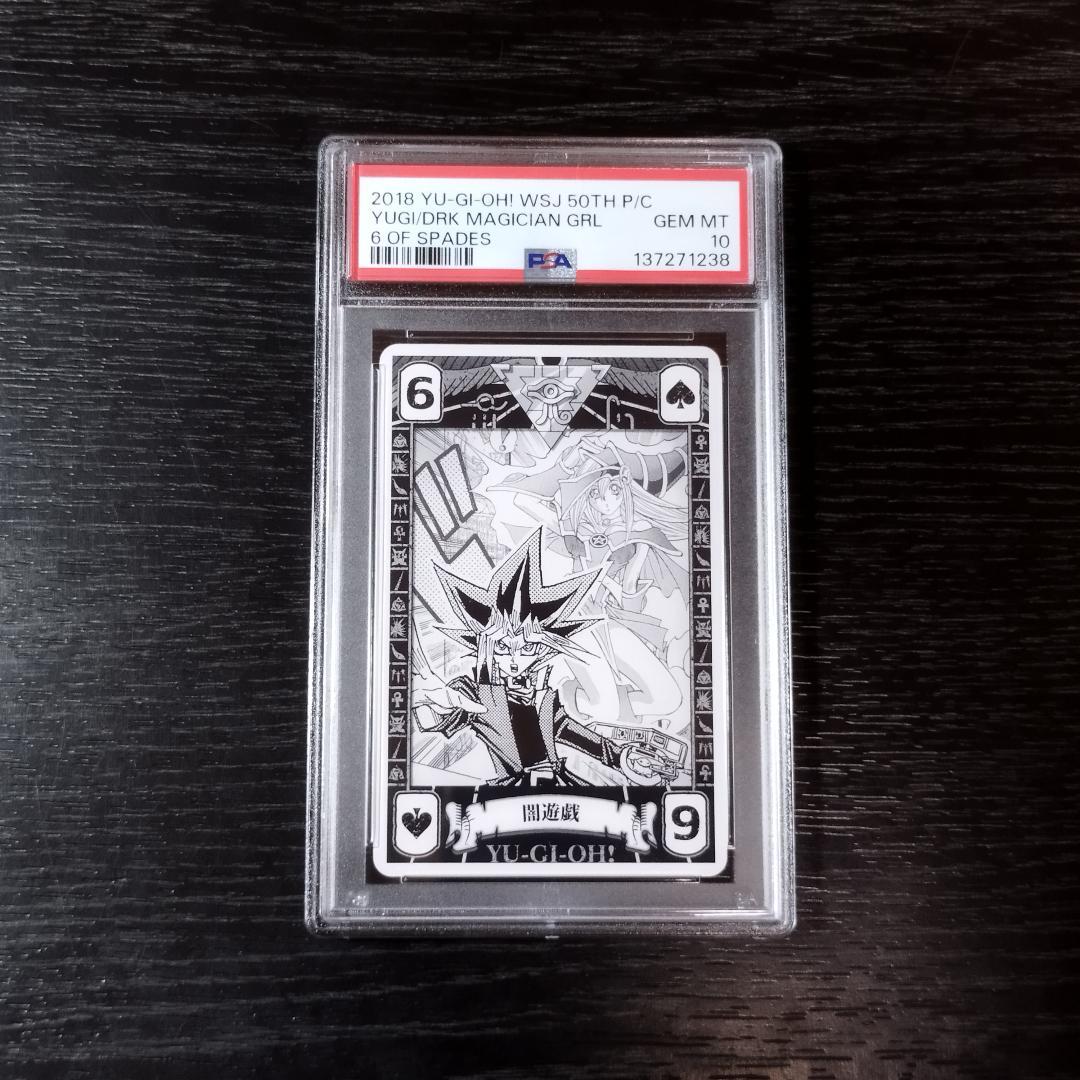 psa10 闇遊戯 ブラック・マジシャン・ガール 遊戯王 トランプ 原作絵