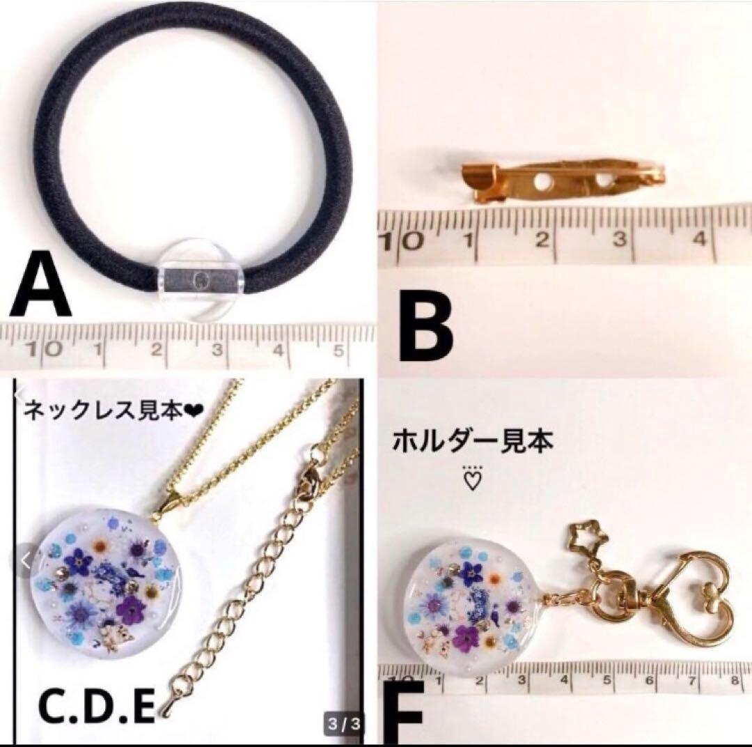 レジンヘアゴム・ポニーフック・ブローチ・ネックレス・ホルダーNo.901