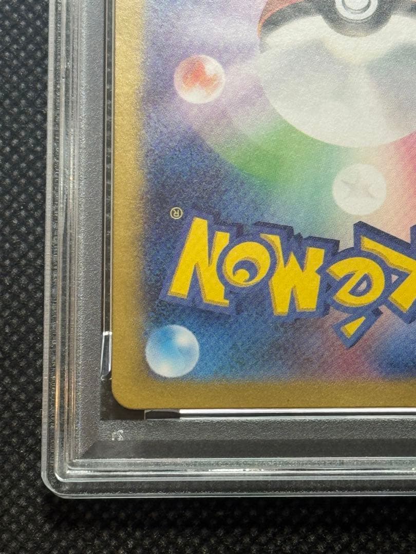 ピカチュウ ar 151 psa10