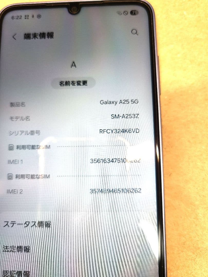 Samsung Galaxy A25 5G SM-A253Z 本体