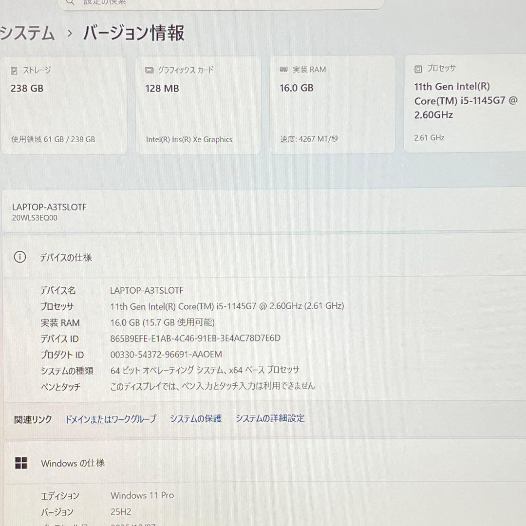美品 ThinkPad X13 11世代 i5 16GB 256GB WUXGA