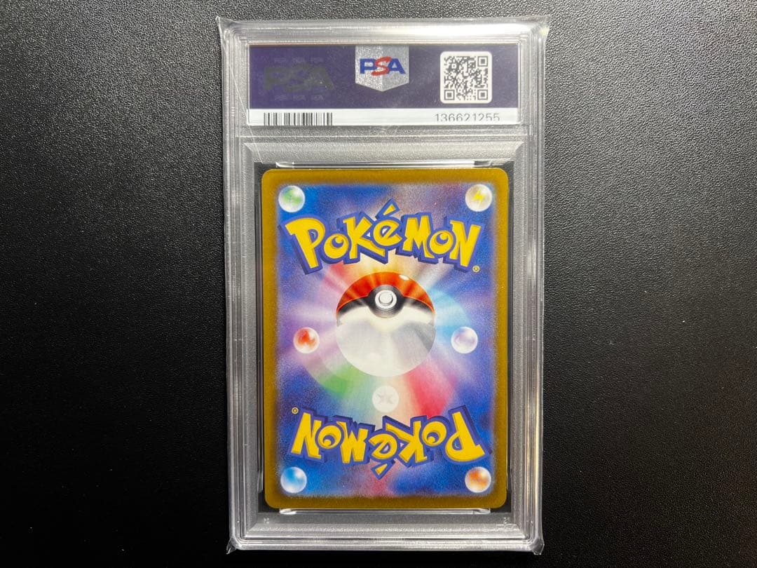 カメックスex SAR PSA10