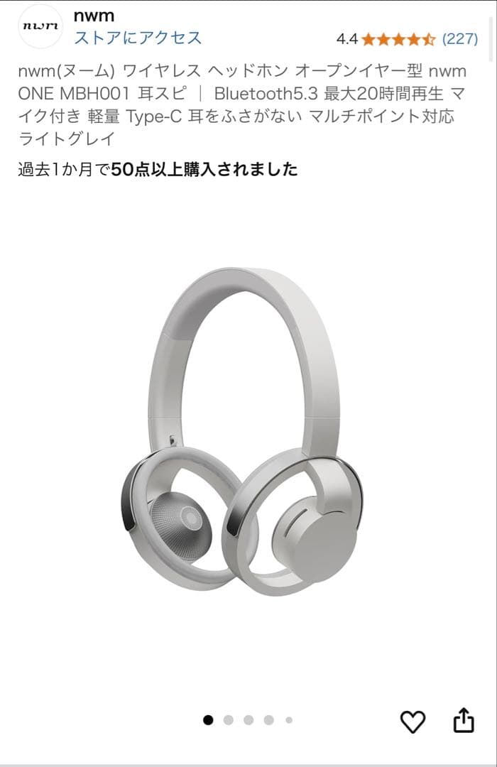 【定価39000円】nwmONE MBH001ワイヤレスヘッドホン ライトグレー