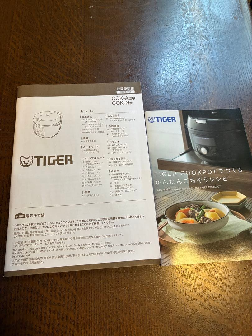 TIGER 電気圧力鍋 COK A220 KM 新品未使用