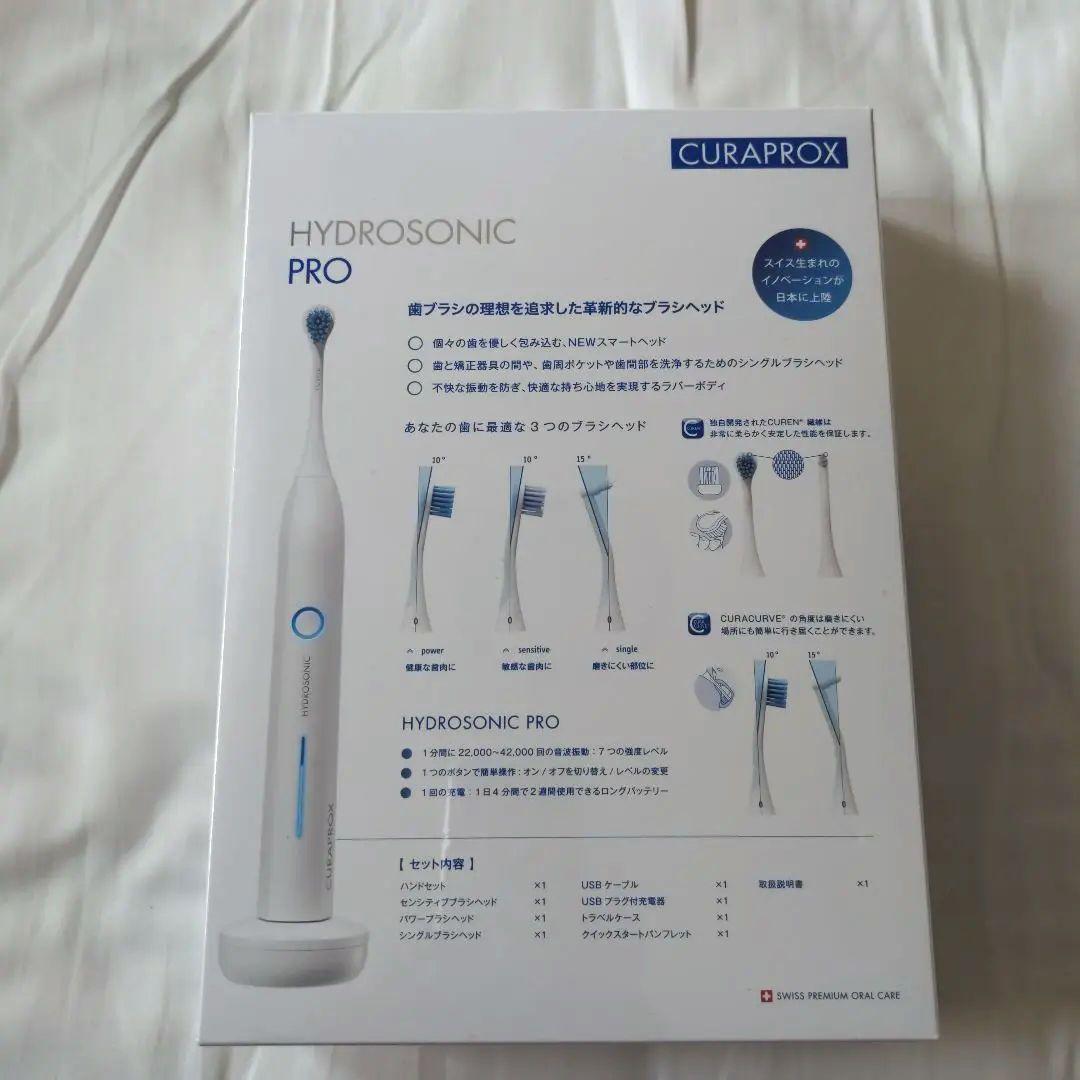 【新品！歯科専用】●CURAPROX●HYDROSONIC PRO●電動歯ブラシ