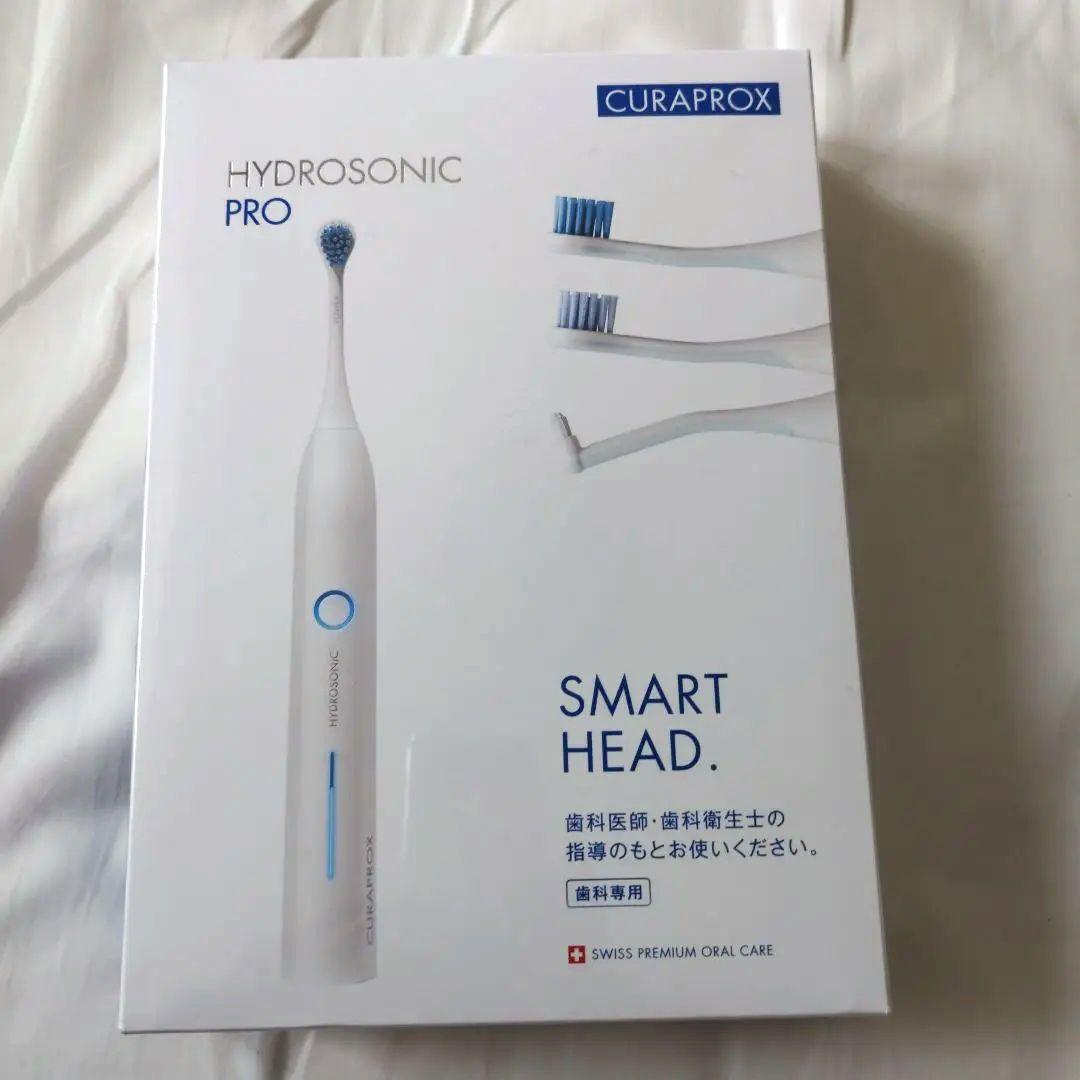 【新品！歯科専用】●CURAPROX●HYDROSONIC PRO●電動歯ブラシ
