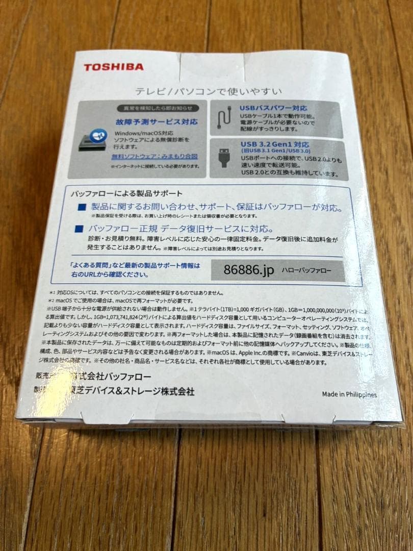 ★新品未開封★TOSHIBA Canvio 4TB ポータブルハードディスク