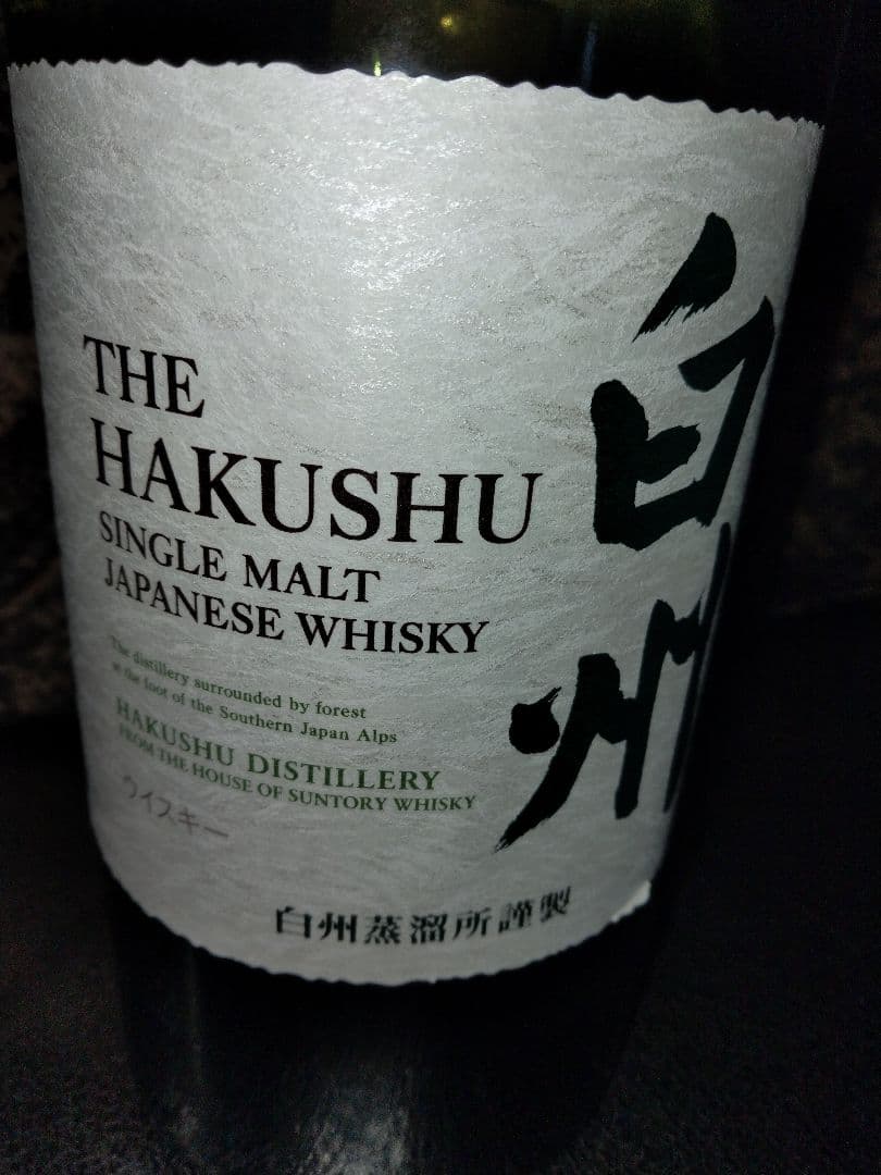 サントリー白州★シングルモルトウイスキー★