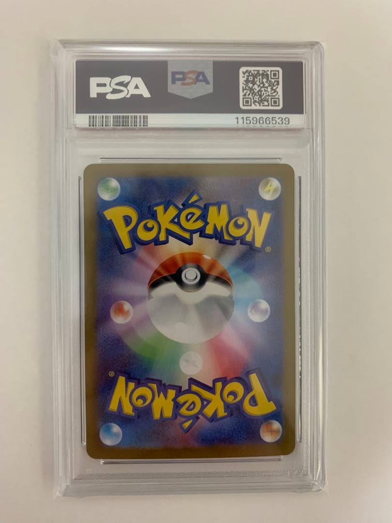 サンダース PSA10 マスターボールミラー 151