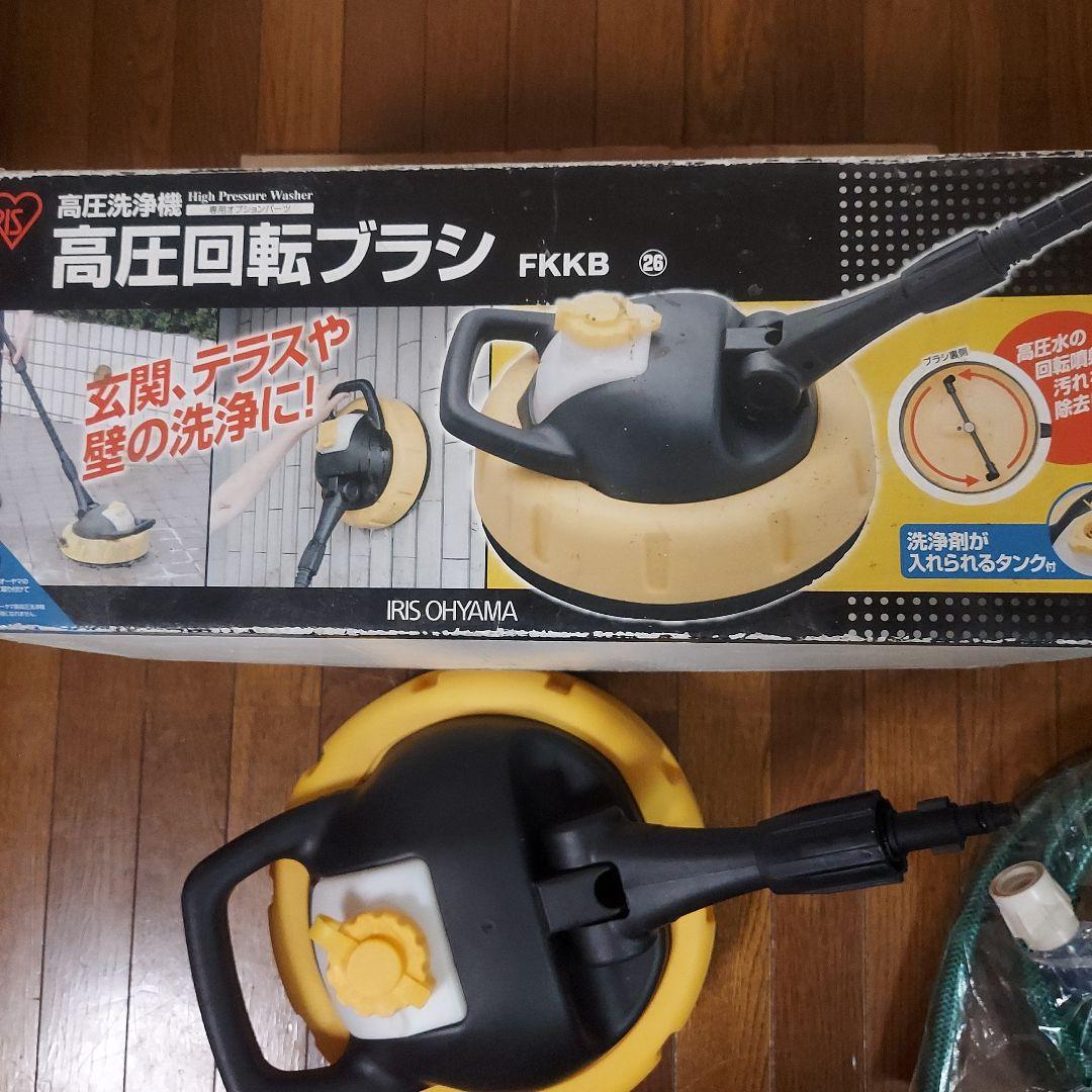 Taycanさん専用♥IRIS OHYAMA 高圧回転ブラシ FKKBオプション