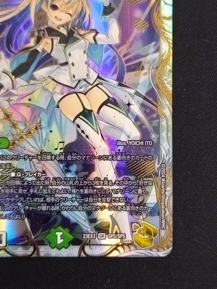 デュエルマスターズ 「戦鬼」の頂点 ベートーベン 金トレジャー