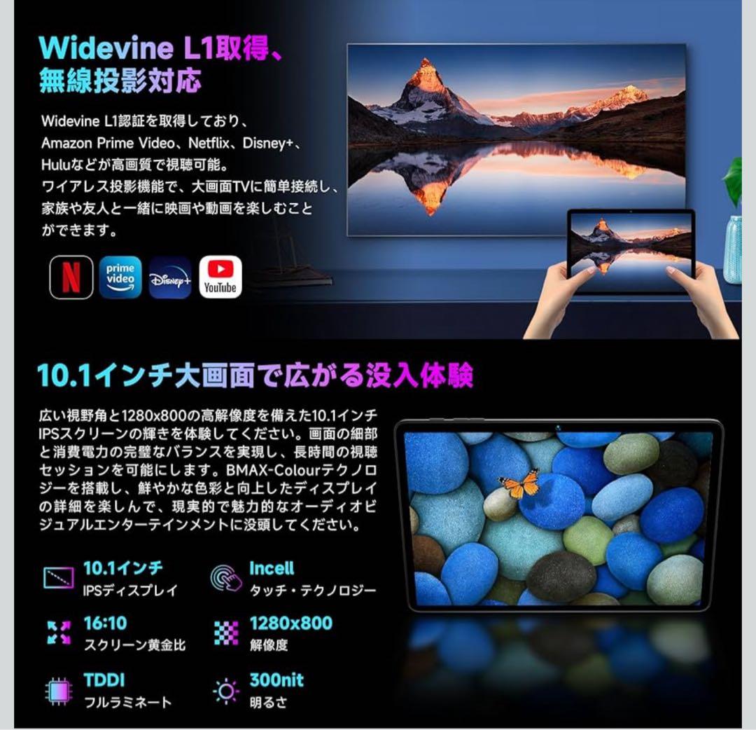 AI最適化OS Android16アンドロイド 16 タブレット 10インチ