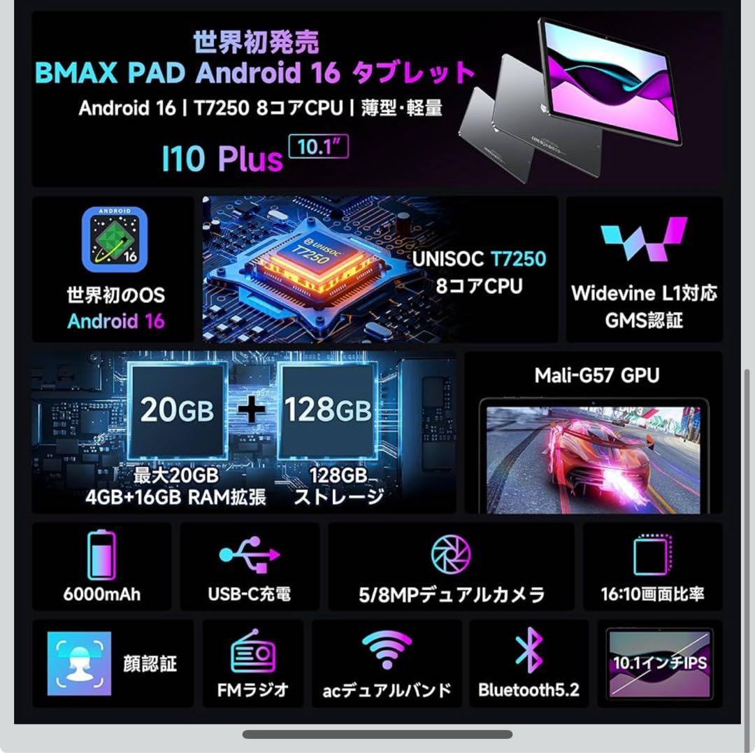 AI最適化OS Android16アンドロイド 16 タブレット 10インチ