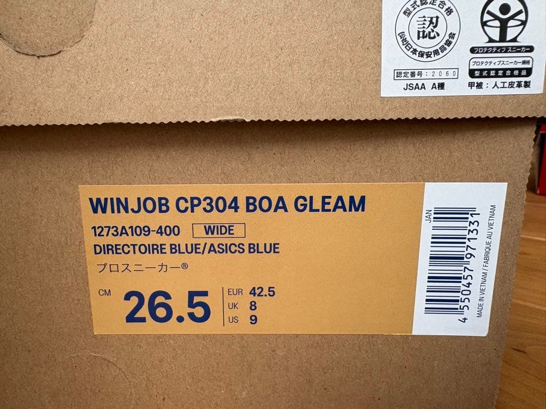 ASICS 青 ハイカット安全靴