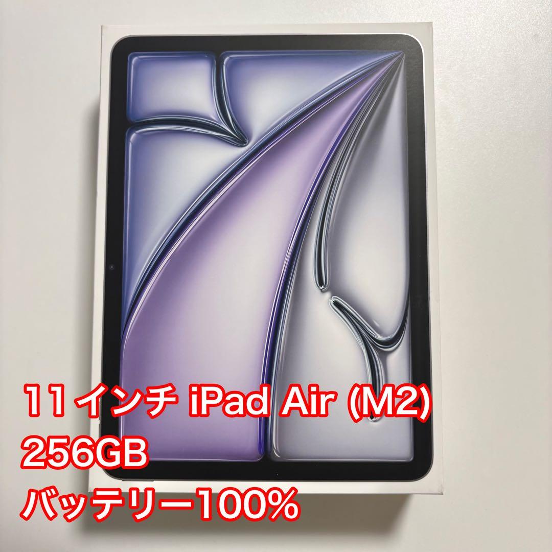 Apple iPad Air 11インチ M2 256GB Wi-Fi