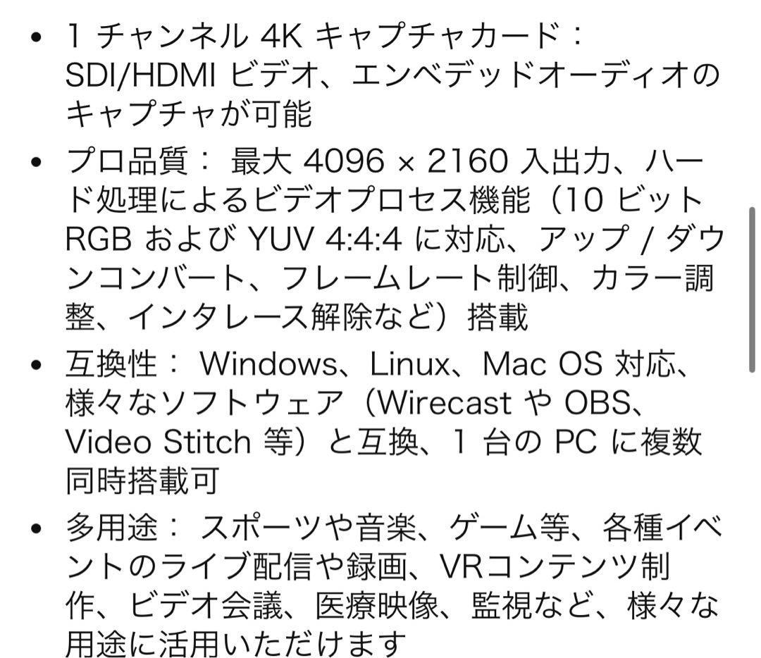 グラフィックボード・グラボ・ビデオカード Magewell Pro Capture AIO 4K Plus