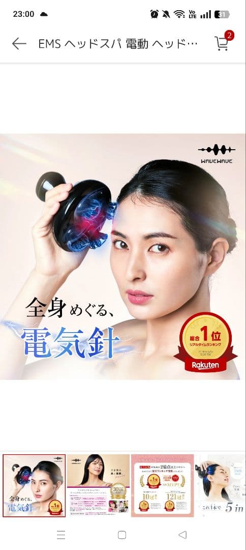 WAVEWAVE 美顔器 　ブラック　スカルプヘッドスパ