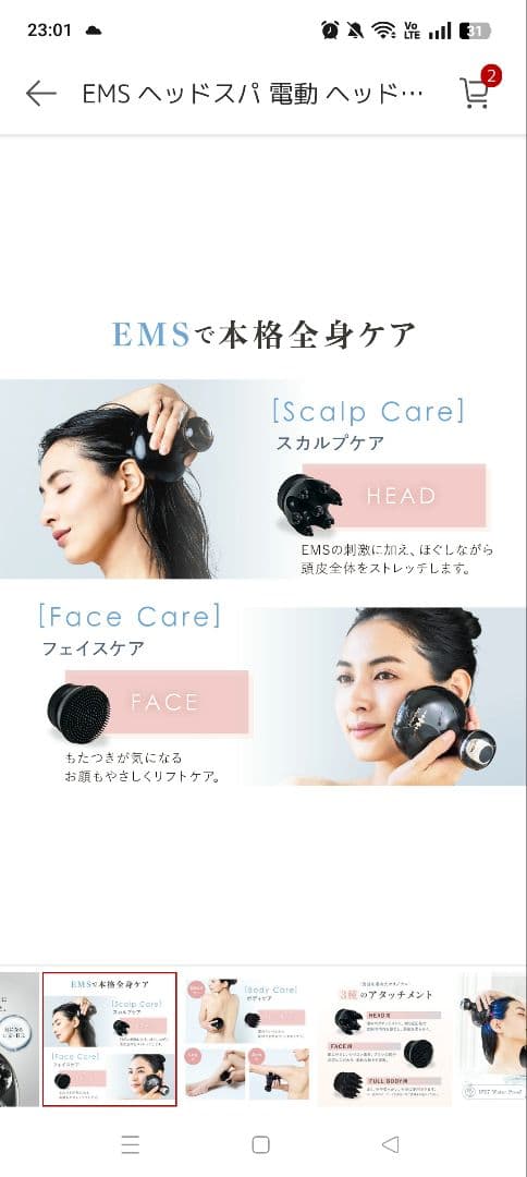 WAVEWAVE 美顔器 　ブラック　スカルプヘッドスパ