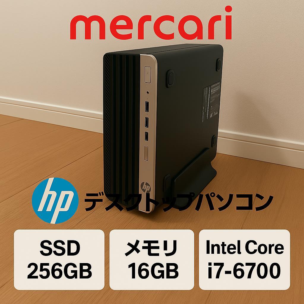 ★期間限定特価★HP Prodesk 600 G3デスクトップ高速即納新品SSD