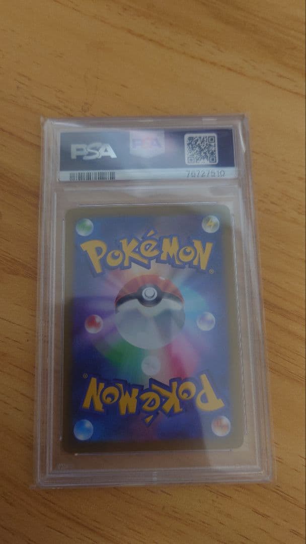 ポケモンカード　ピカチュウ　スカバイ　プロモ　psa10