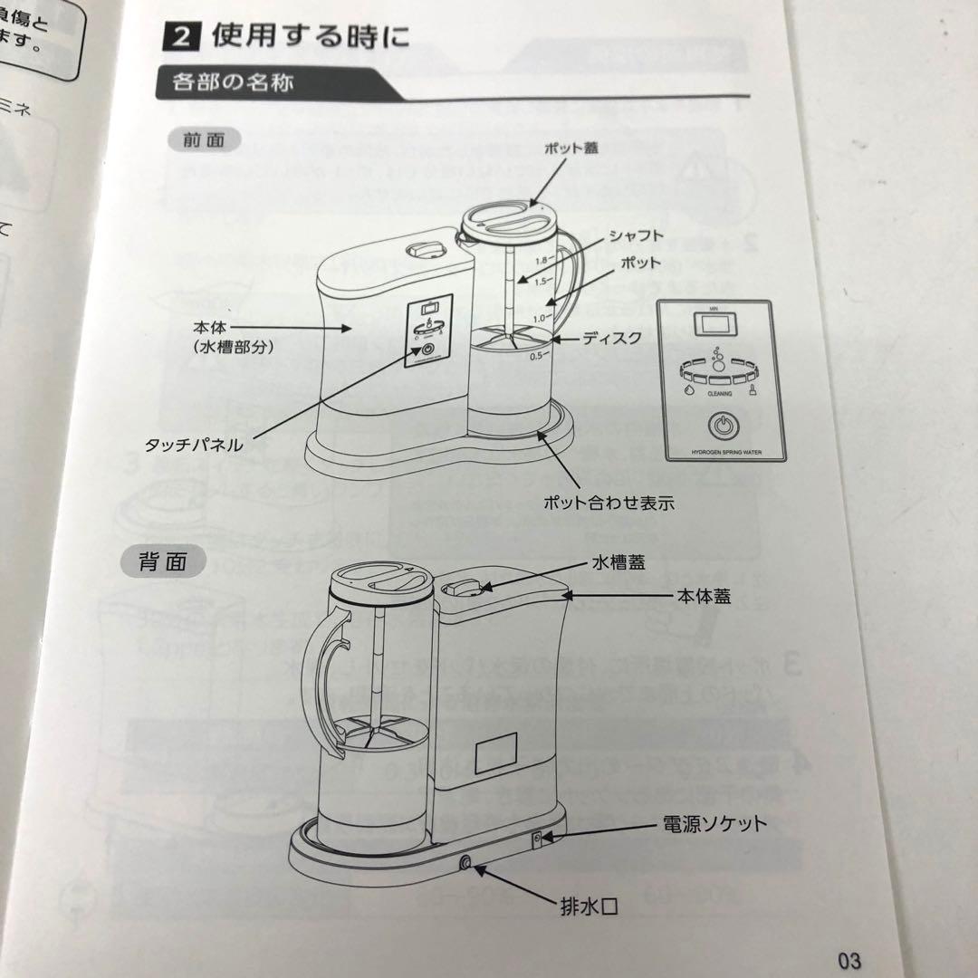 4396-V ルルド Lourdes HS-72高濃度水素水生成器 整水器