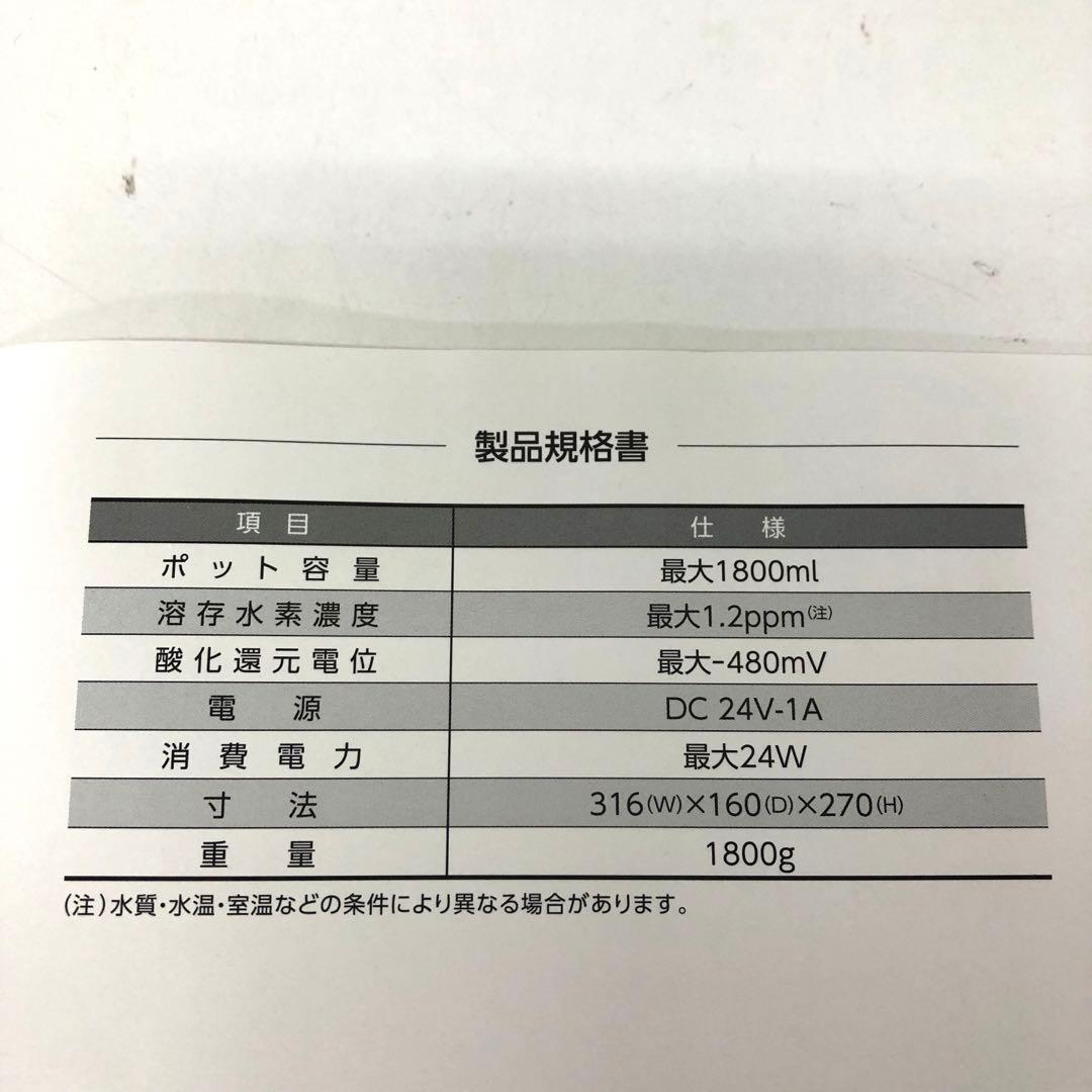 4396-V ルルド Lourdes HS-72高濃度水素水生成器 整水器