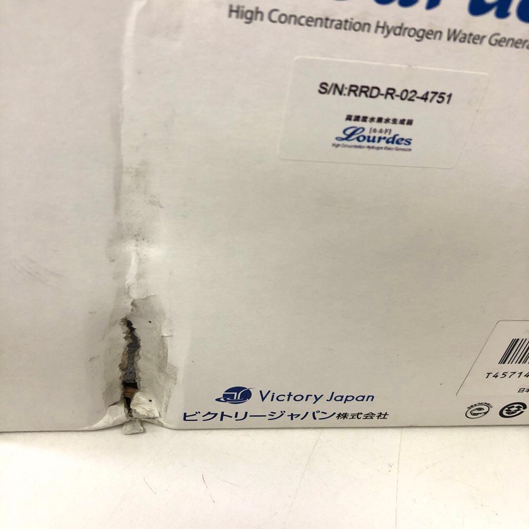 4396-V ルルド Lourdes HS-72高濃度水素水生成器 整水器