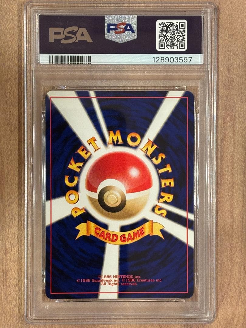 キングドラLv49 PSA9 【ポケモンカード】【旧裏】【ポケカ】管理39