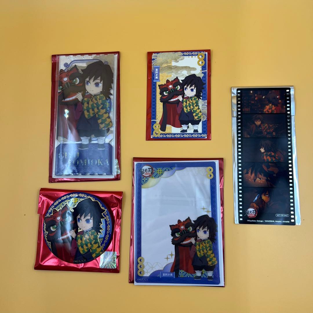 鬼滅の刃 中国限定 非遺 冨岡義勇 5点セット