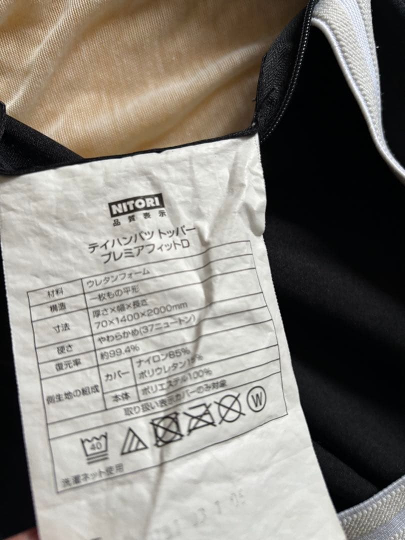 低反発マットレス トッパー プレミア ダブル